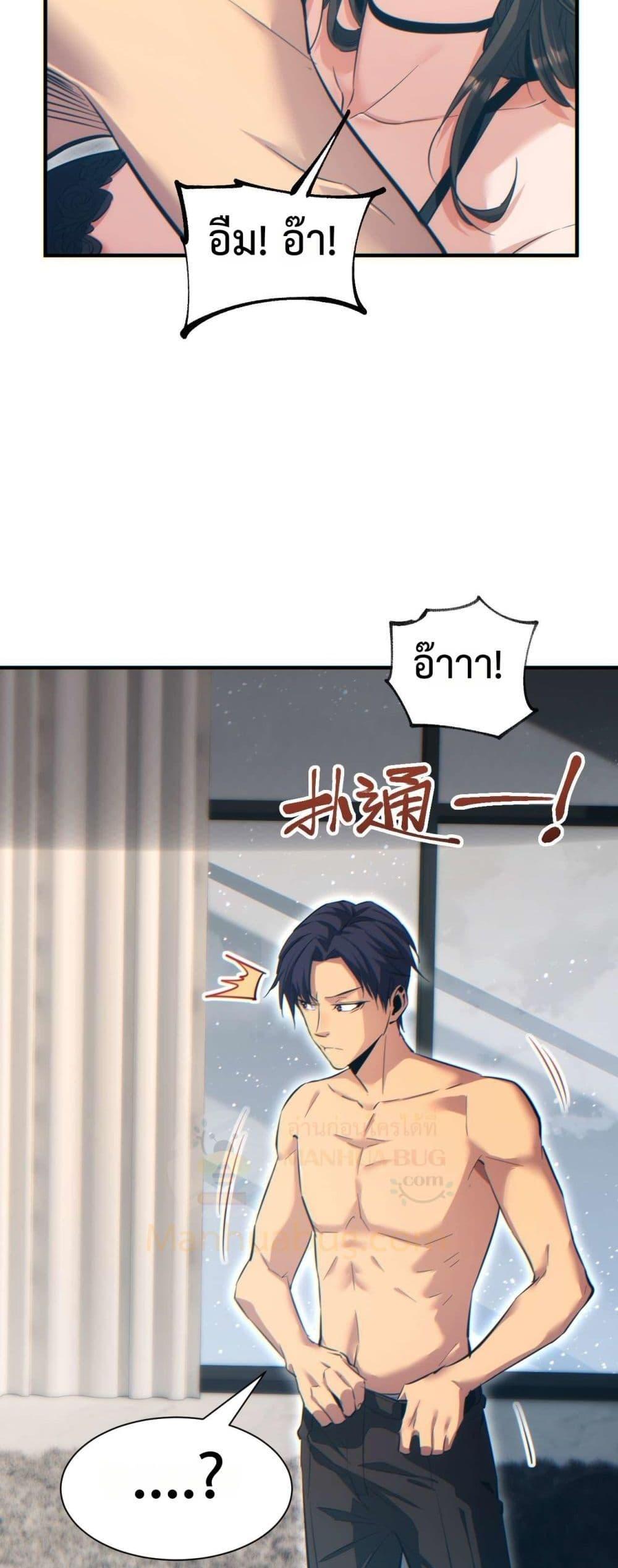 Rebirth in the end times: I reached the top by opening boxes Chap 26 - Next Chap 27