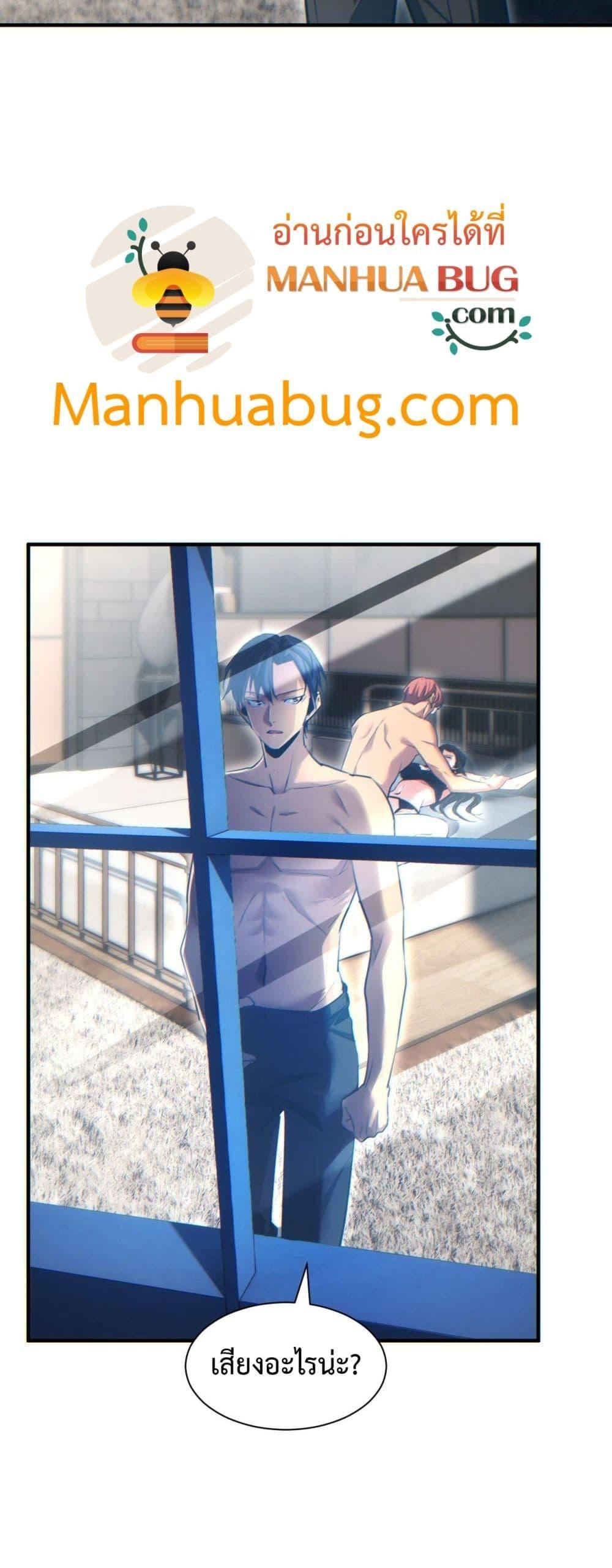 Rebirth in the end times: I reached the top by opening boxes Chap 26 - Next Chap 27