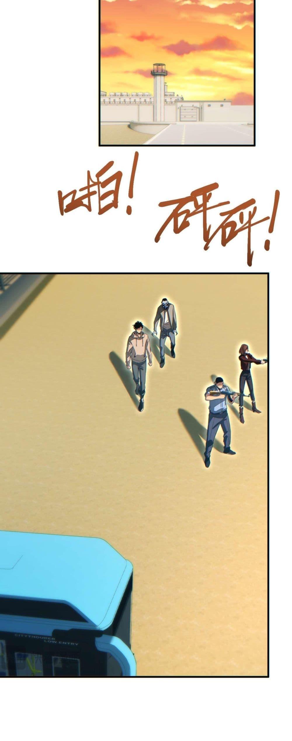 Rebirth in the end times: I reached the top by opening boxes Chap 26 - Next Chap 27