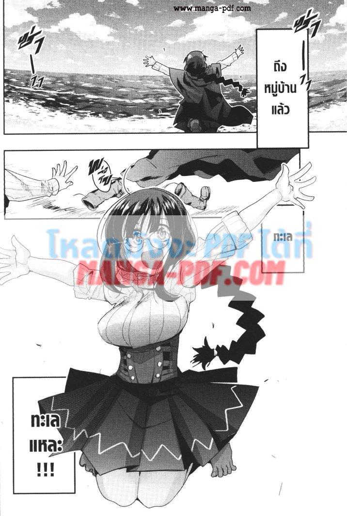 Yoku Wakaranai Keredo Isekai ni Tensei Shiteita You Desu Chap 16 - Next Chap 17