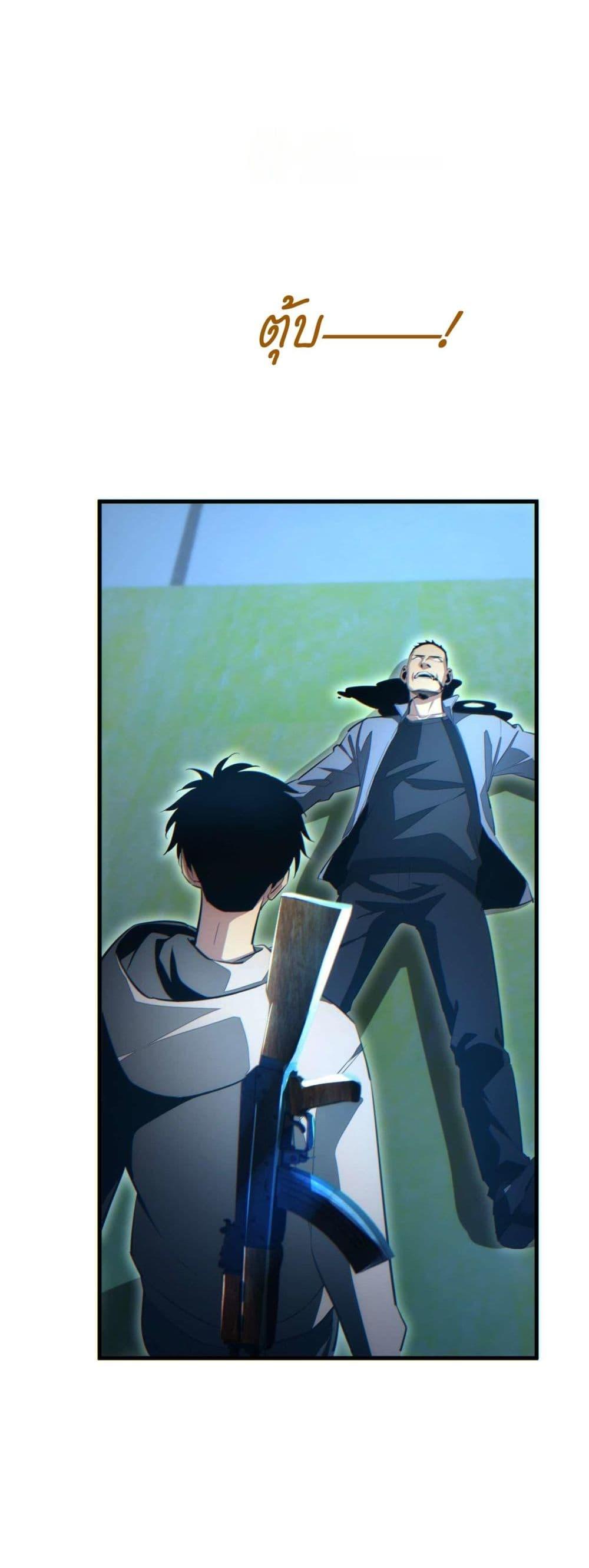 Rebirth in the end times: I reached the top by opening boxes Chap 22 - Next Chap 23