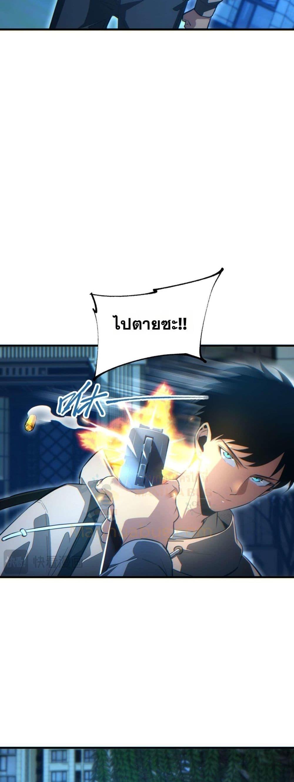 Rebirth in the end times: I reached the top by opening boxes Chap 22 - Next Chap 23