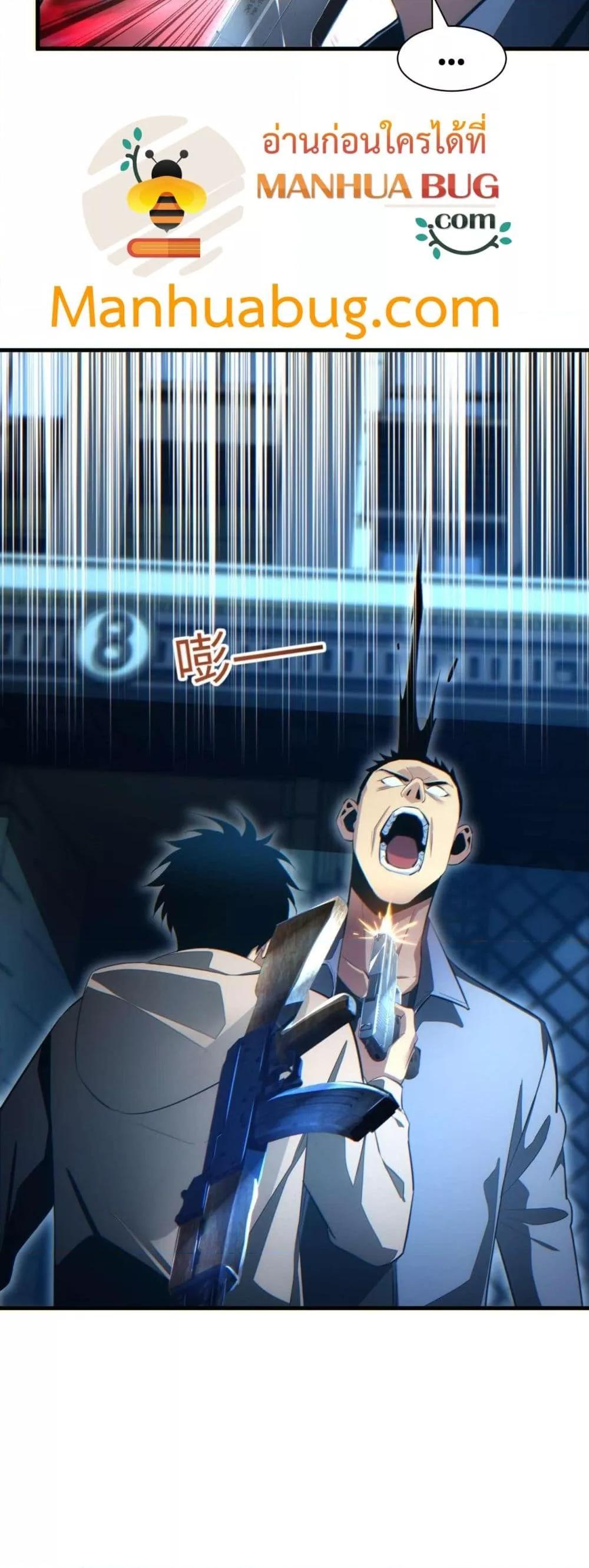 Rebirth in the end times: I reached the top by opening boxes Chap 22 - Next Chap 23