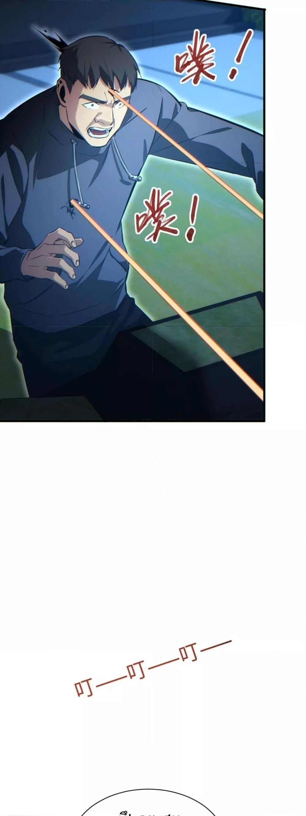 Rebirth in the end times: I reached the top by opening boxes Chap 22 - Next Chap 23