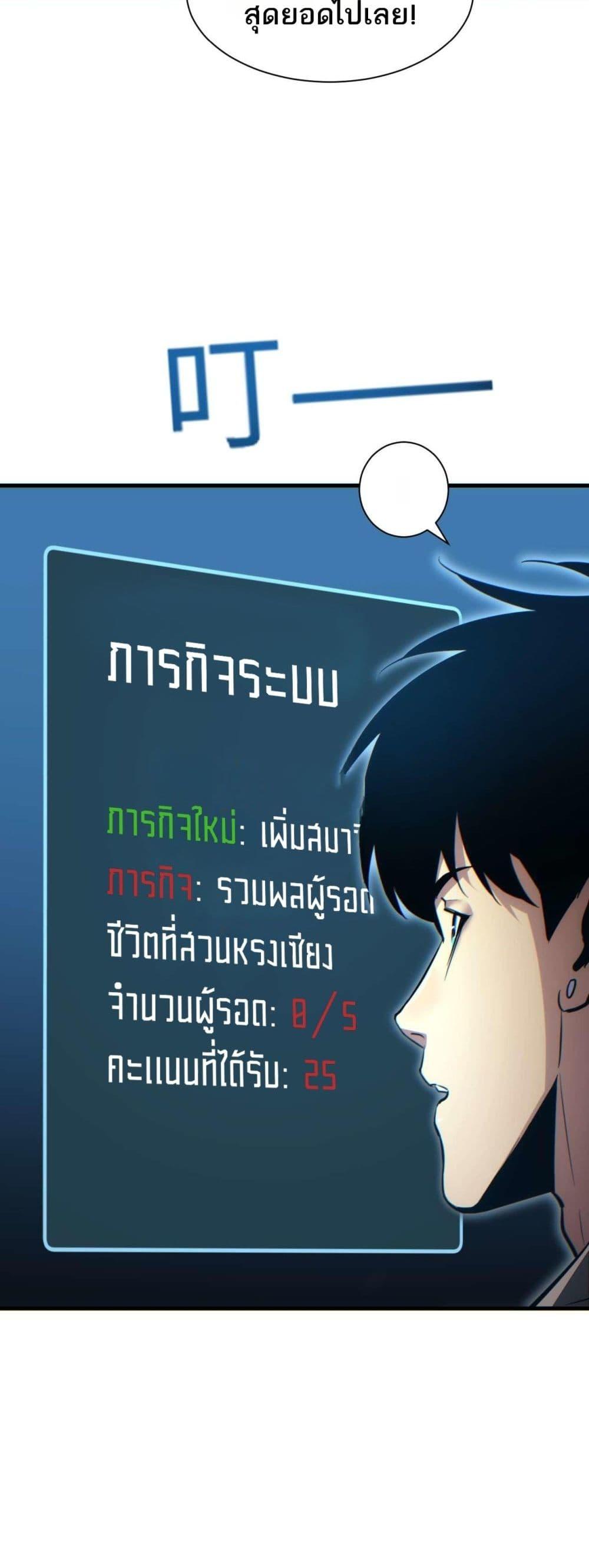 Rebirth in the end times: I reached the top by opening boxes Chap 22 - Next Chap 23