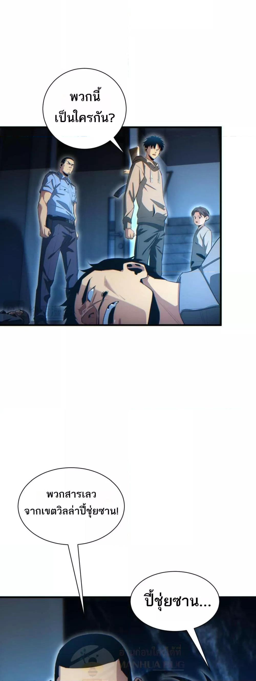 Rebirth in the end times: I reached the top by opening boxes Chap 22 - Next Chap 23