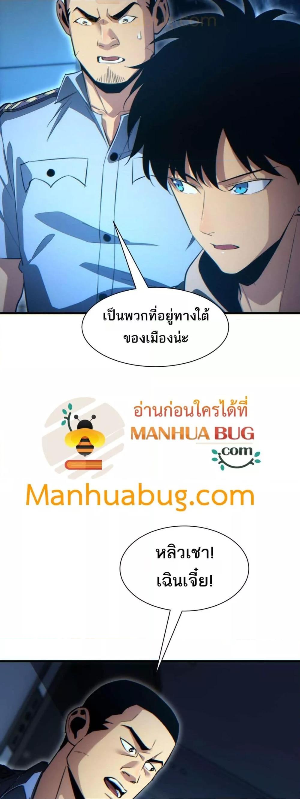 Rebirth in the end times: I reached the top by opening boxes Chap 22 - Next Chap 23