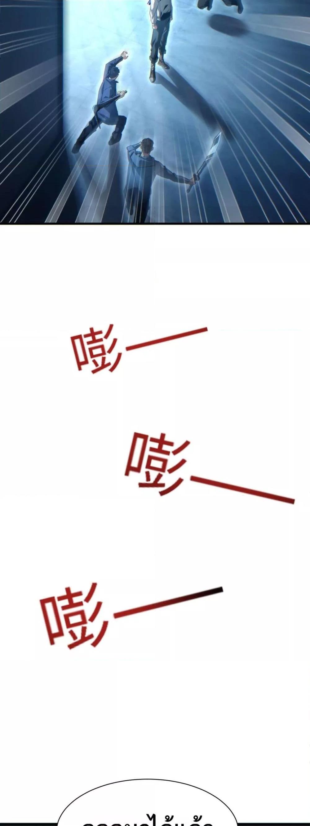 Rebirth in the end times: I reached the top by opening boxes Chap 22 - Next Chap 23