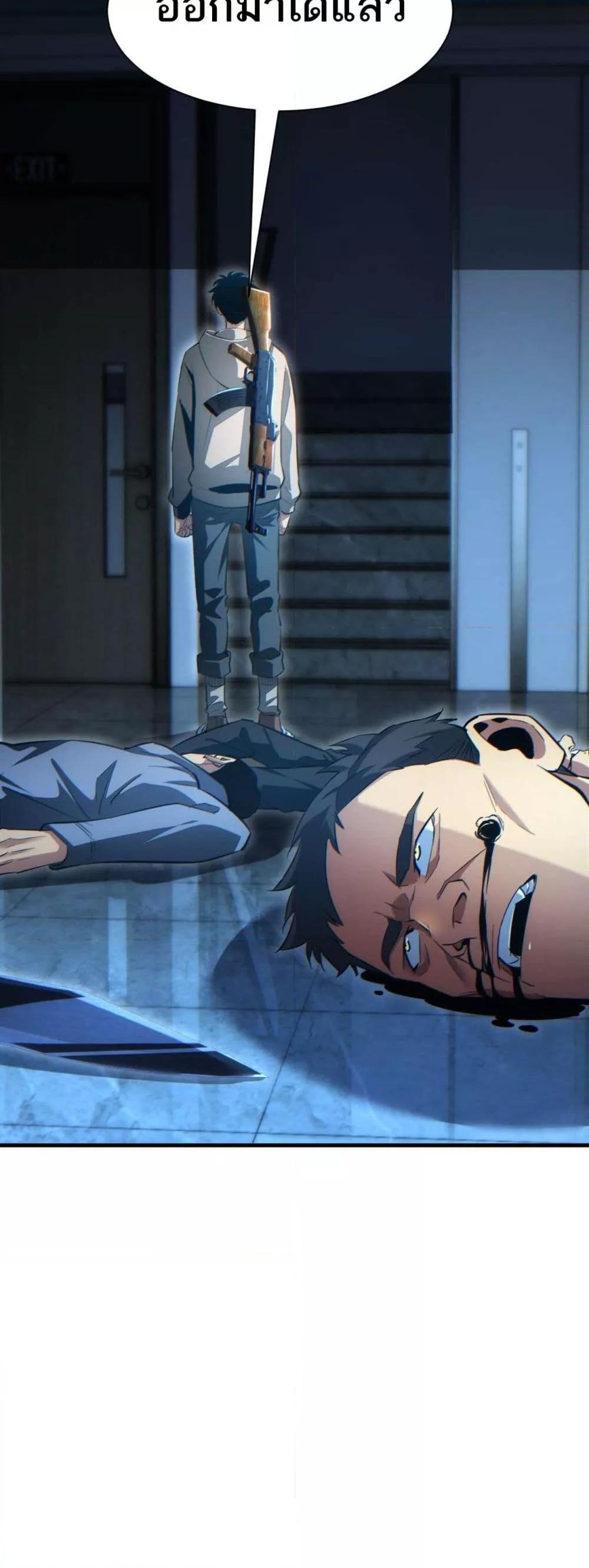 Rebirth in the end times: I reached the top by opening boxes Chap 22 - Next Chap 23