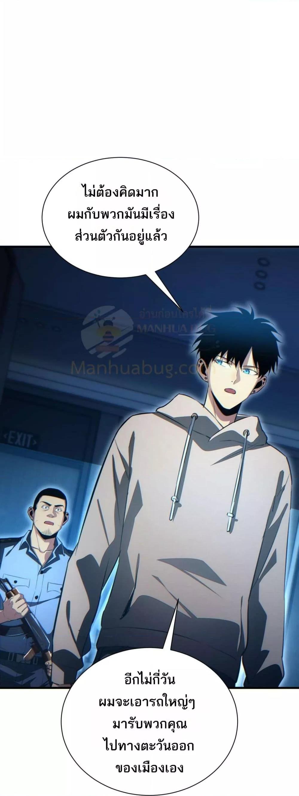 Rebirth in the end times: I reached the top by opening boxes Chap 22 - Next Chap 23