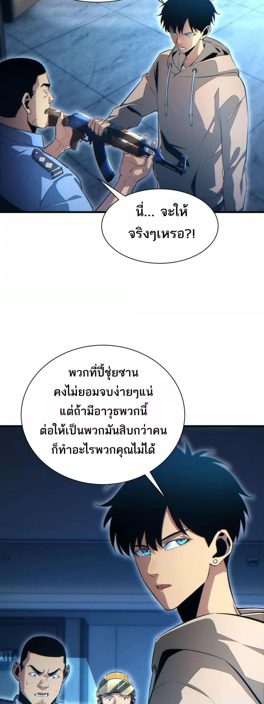 Rebirth in the end times: I reached the top by opening boxes Chap 22 - Next Chap 23