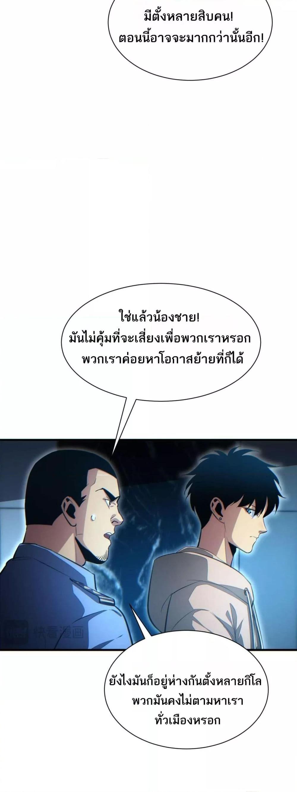 Rebirth in the end times: I reached the top by opening boxes Chap 22 - Next Chap 23