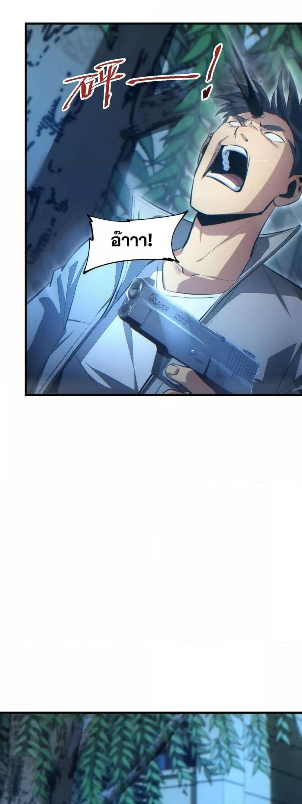 Rebirth in the end times: I reached the top by opening boxes Chap 22 - Next Chap 23