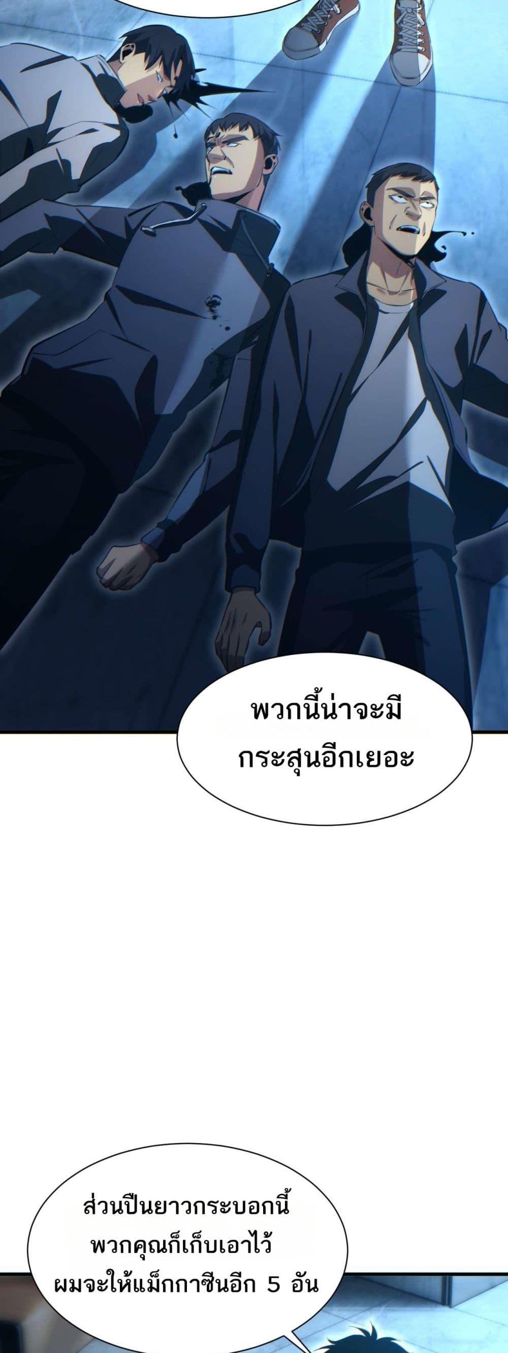 Rebirth in the end times: I reached the top by opening boxes Chap 22 - Next Chap 23