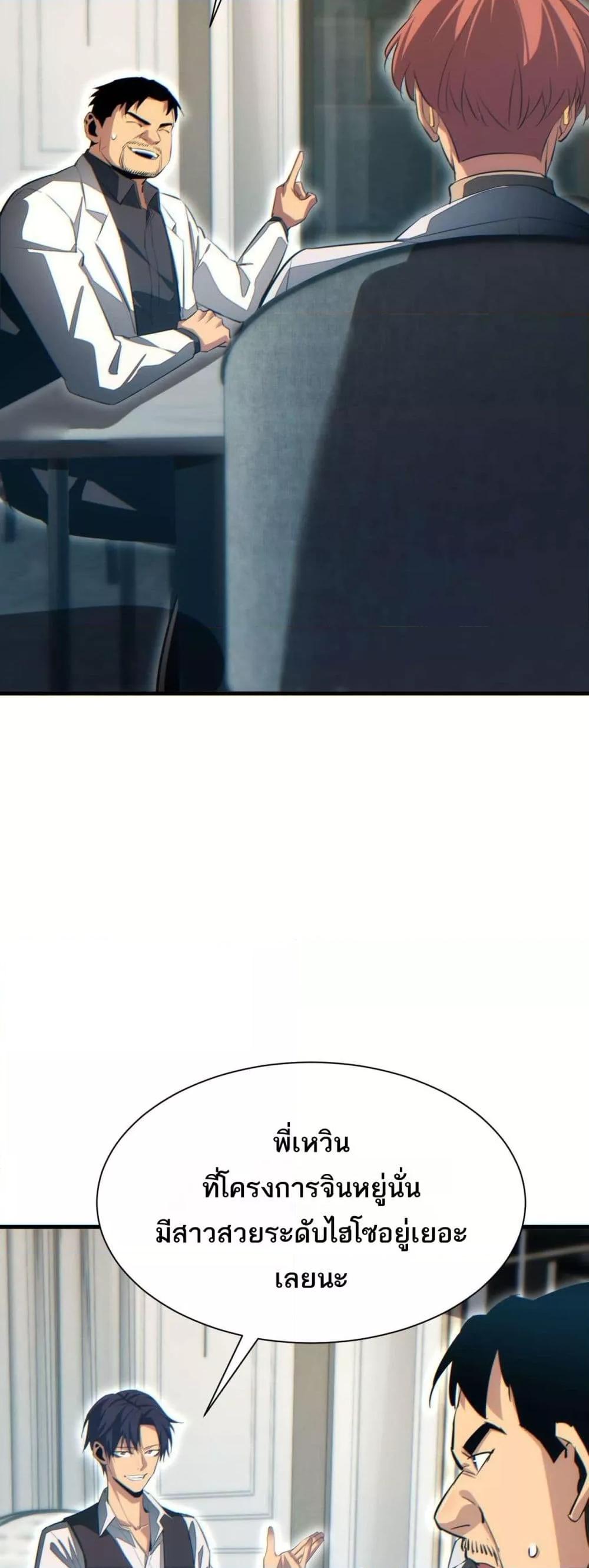 Rebirth in the end times: I reached the top by opening boxes Chap 22 - Next Chap 23