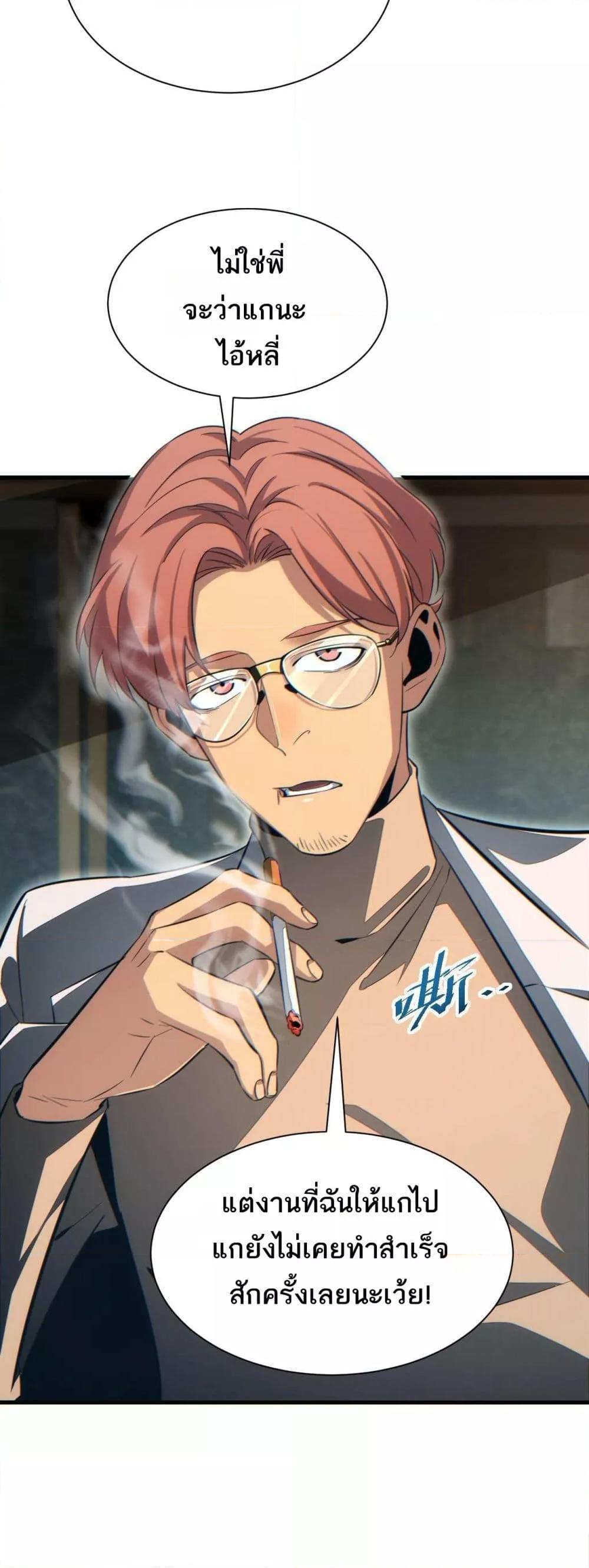 Rebirth in the end times: I reached the top by opening boxes Chap 22 - Next Chap 23