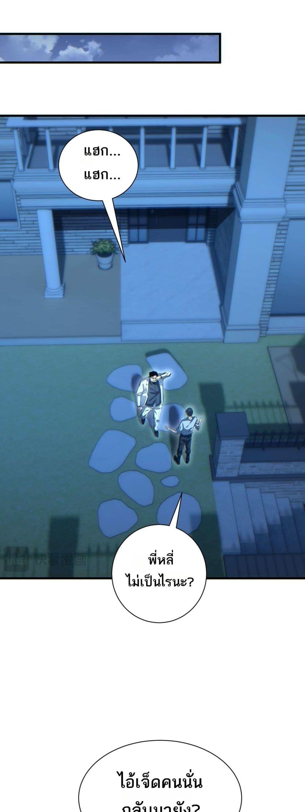 Rebirth in the end times: I reached the top by opening boxes Chap 22 - Next Chap 23