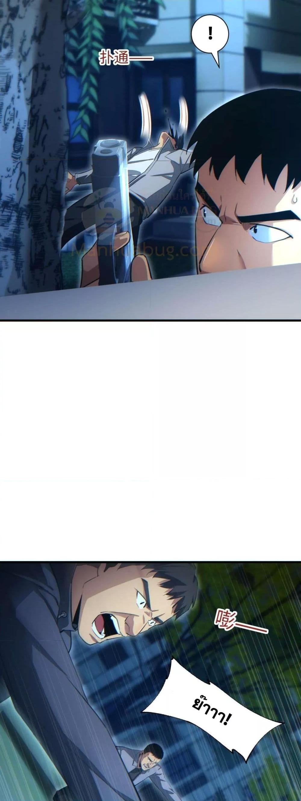 Rebirth in the end times: I reached the top by opening boxes Chap 22 - Next Chap 23