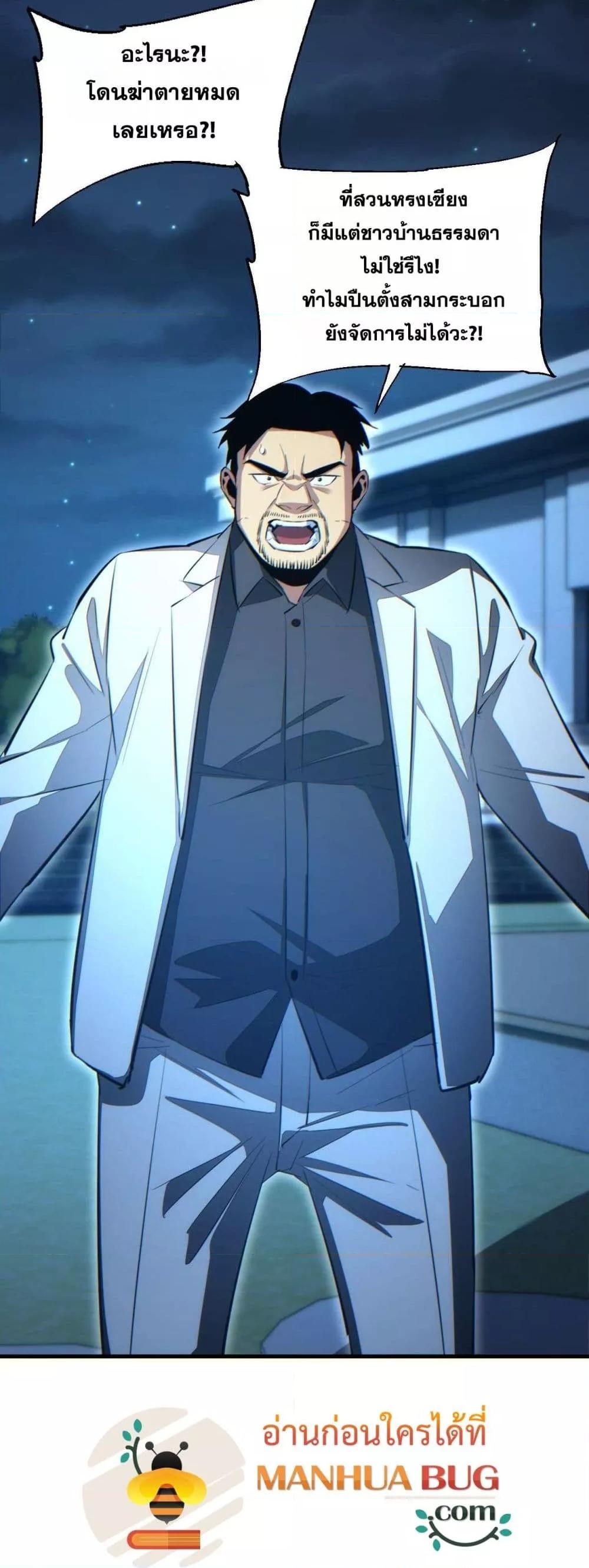 Rebirth in the end times: I reached the top by opening boxes Chap 22 - Next Chap 23