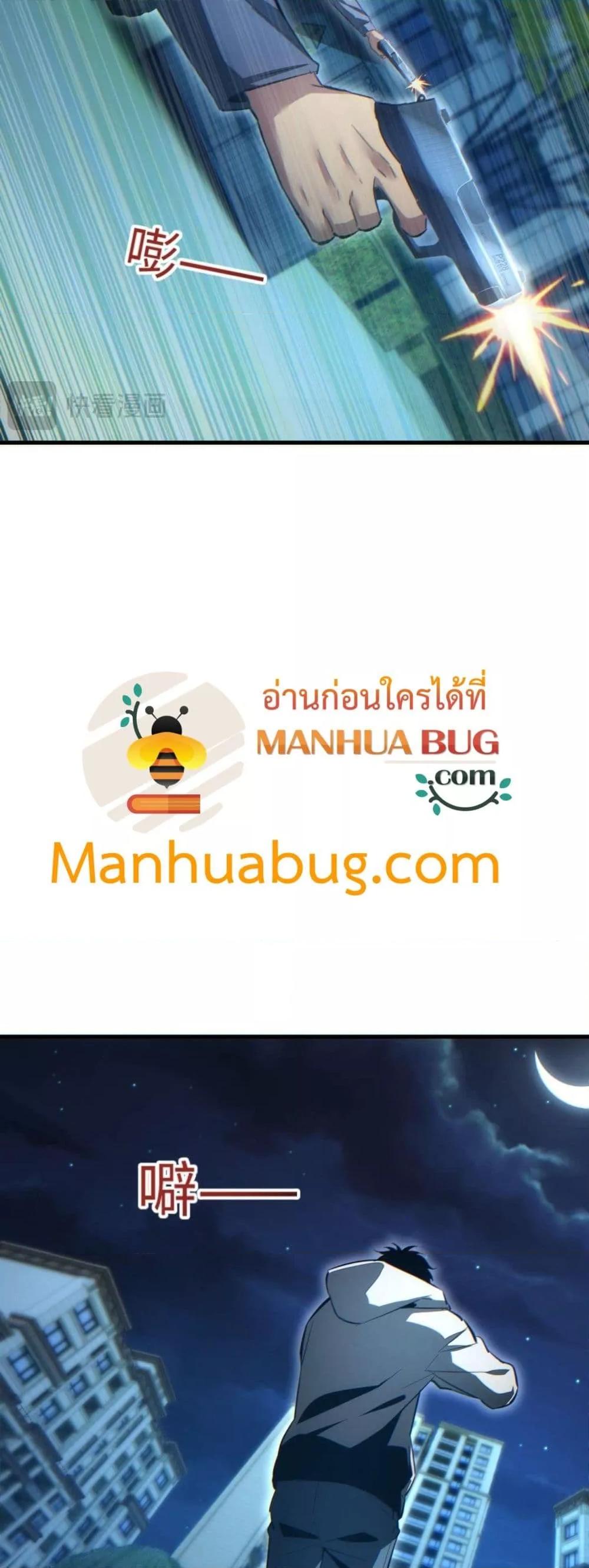 Rebirth in the end times: I reached the top by opening boxes Chap 22 - Next Chap 23