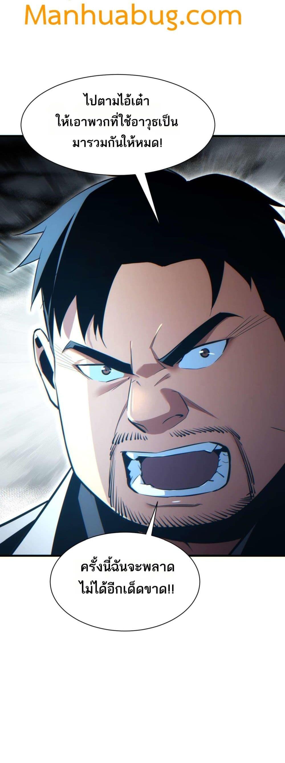 Rebirth in the end times: I reached the top by opening boxes Chap 22 - Next Chap 23