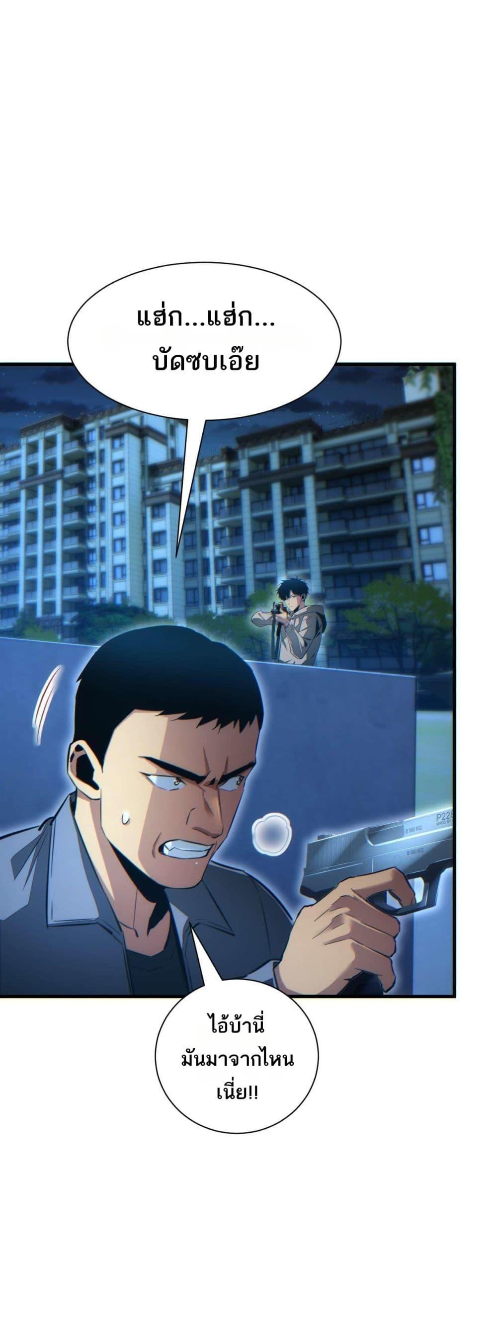 Rebirth in the end times: I reached the top by opening boxes Chap 22 - Next Chap 23