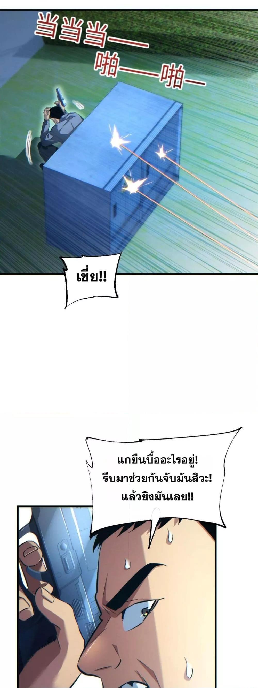 Rebirth in the end times: I reached the top by opening boxes Chap 22 - Next Chap 23