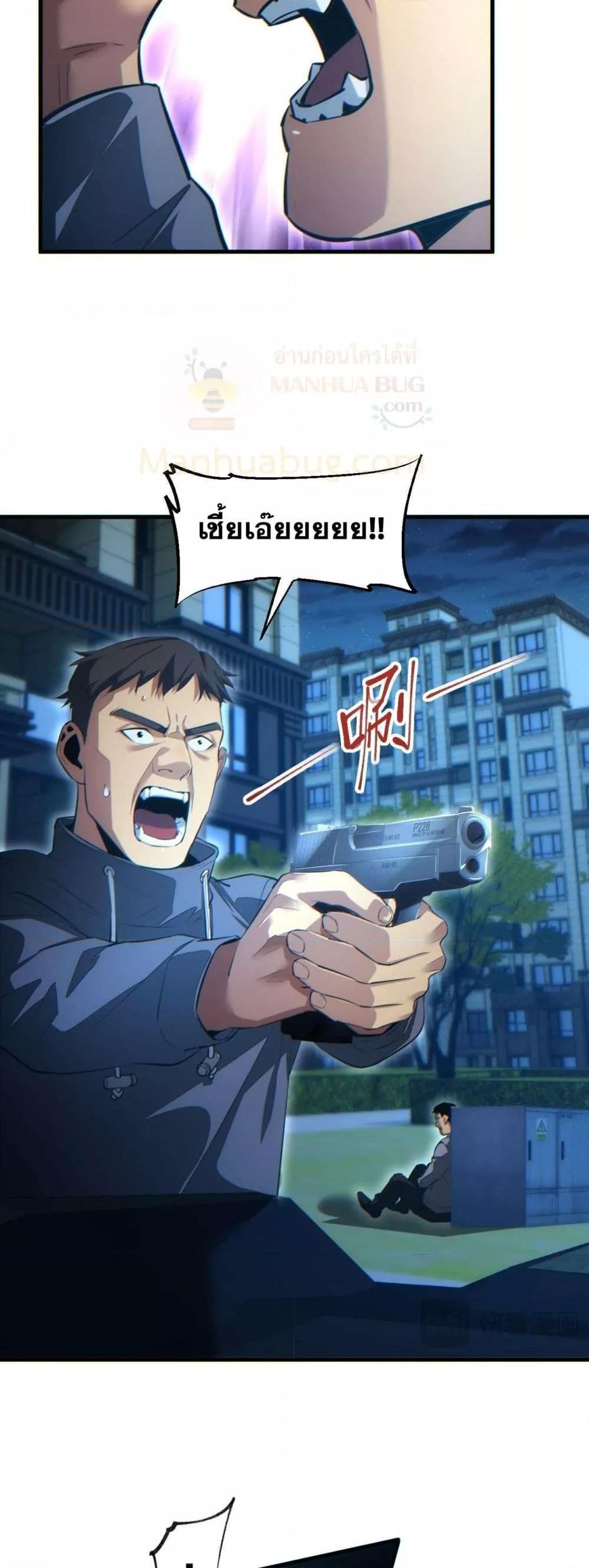 Rebirth in the end times: I reached the top by opening boxes Chap 22 - Next Chap 23