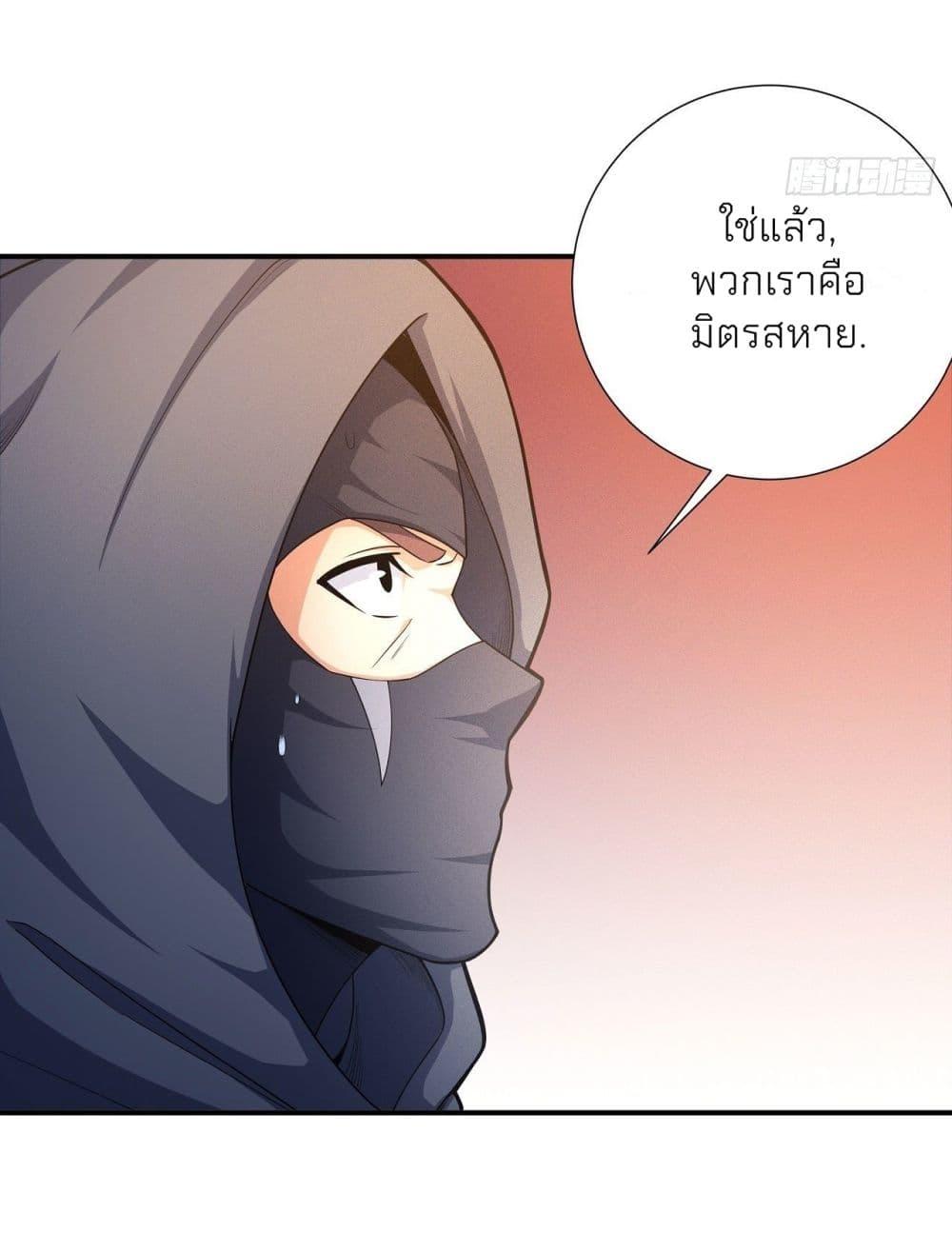 God of Martial Arts Chap 471 - Next Chap 472