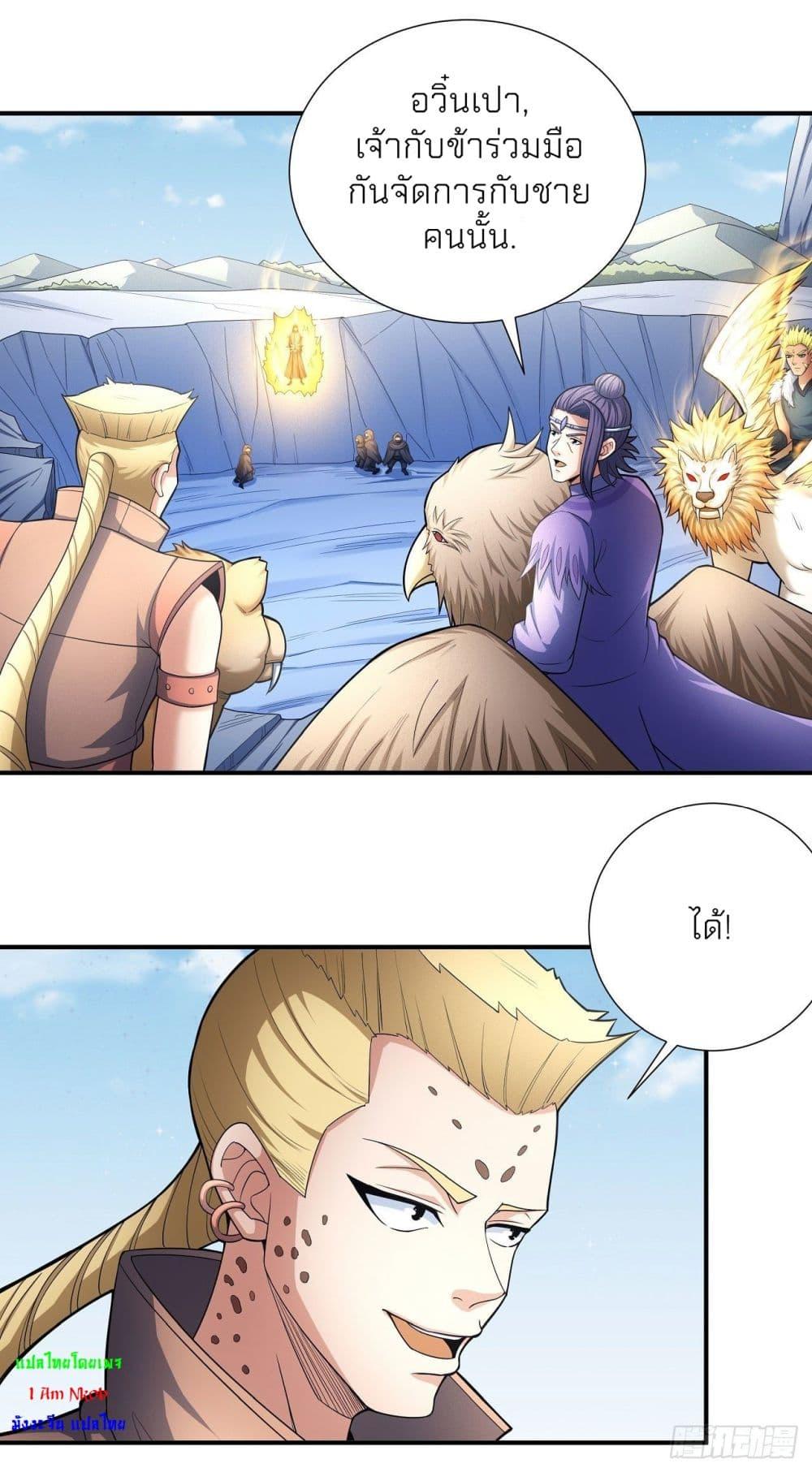 God of Martial Arts Chap 471 - Next Chap 472