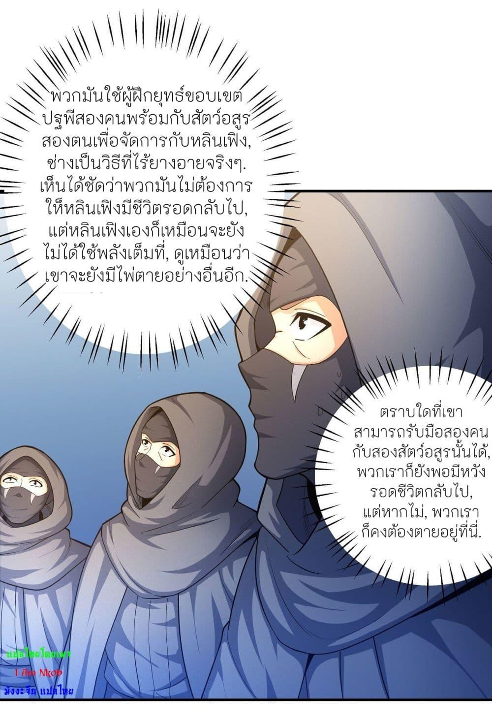 God of Martial Arts Chap 471 - Next Chap 472