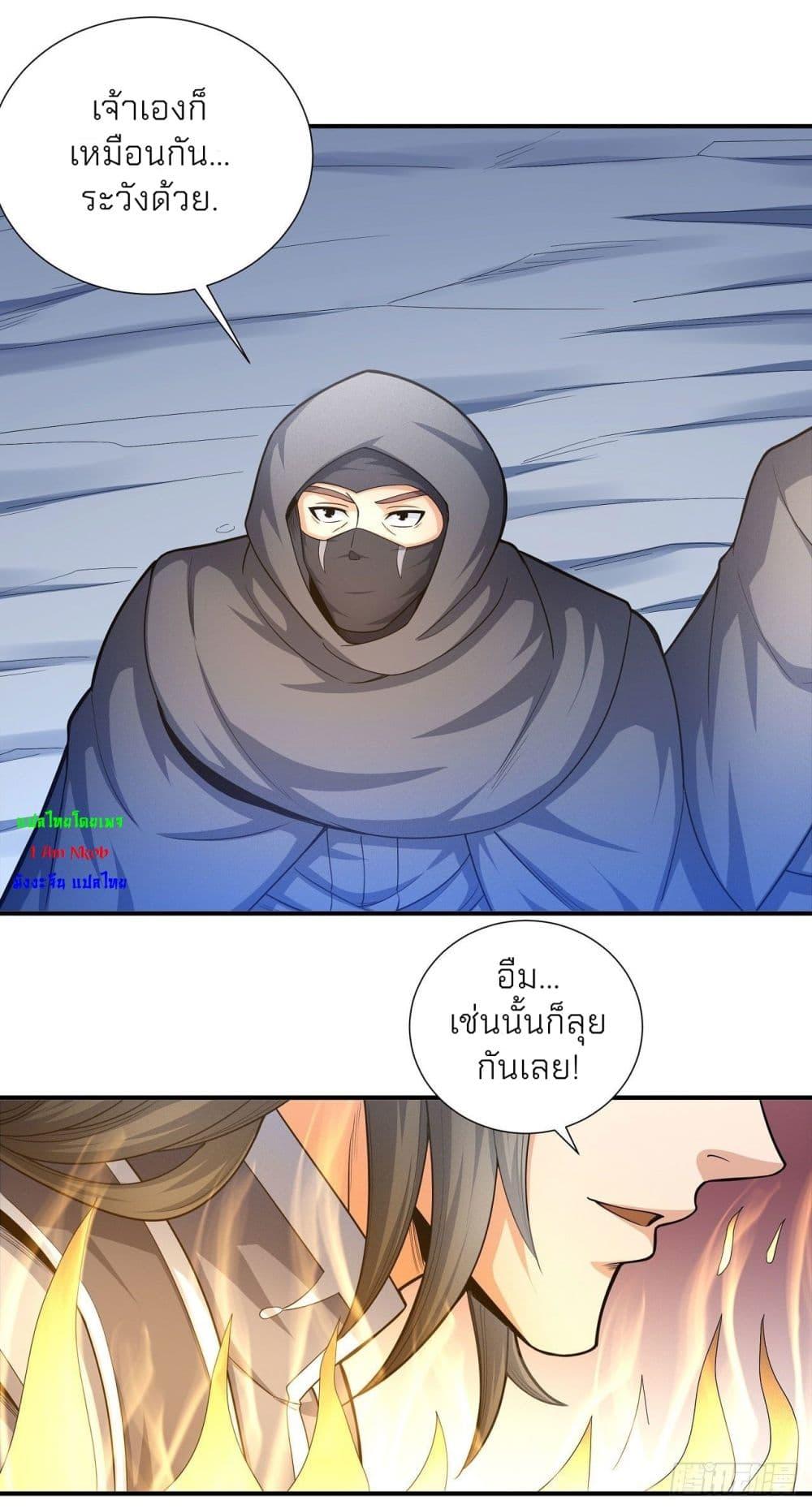 God of Martial Arts Chap 471 - Next Chap 472