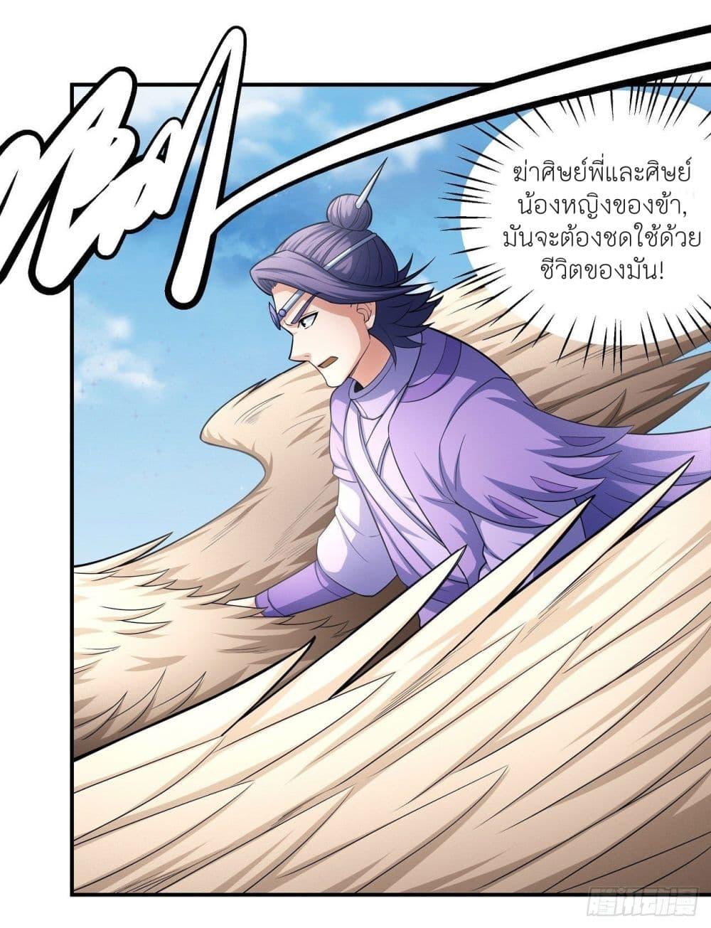 God of Martial Arts Chap 471 - Next Chap 472