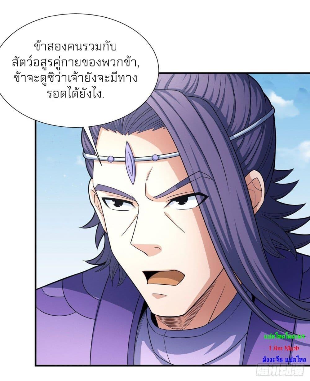 God of Martial Arts Chap 471 - Next Chap 472