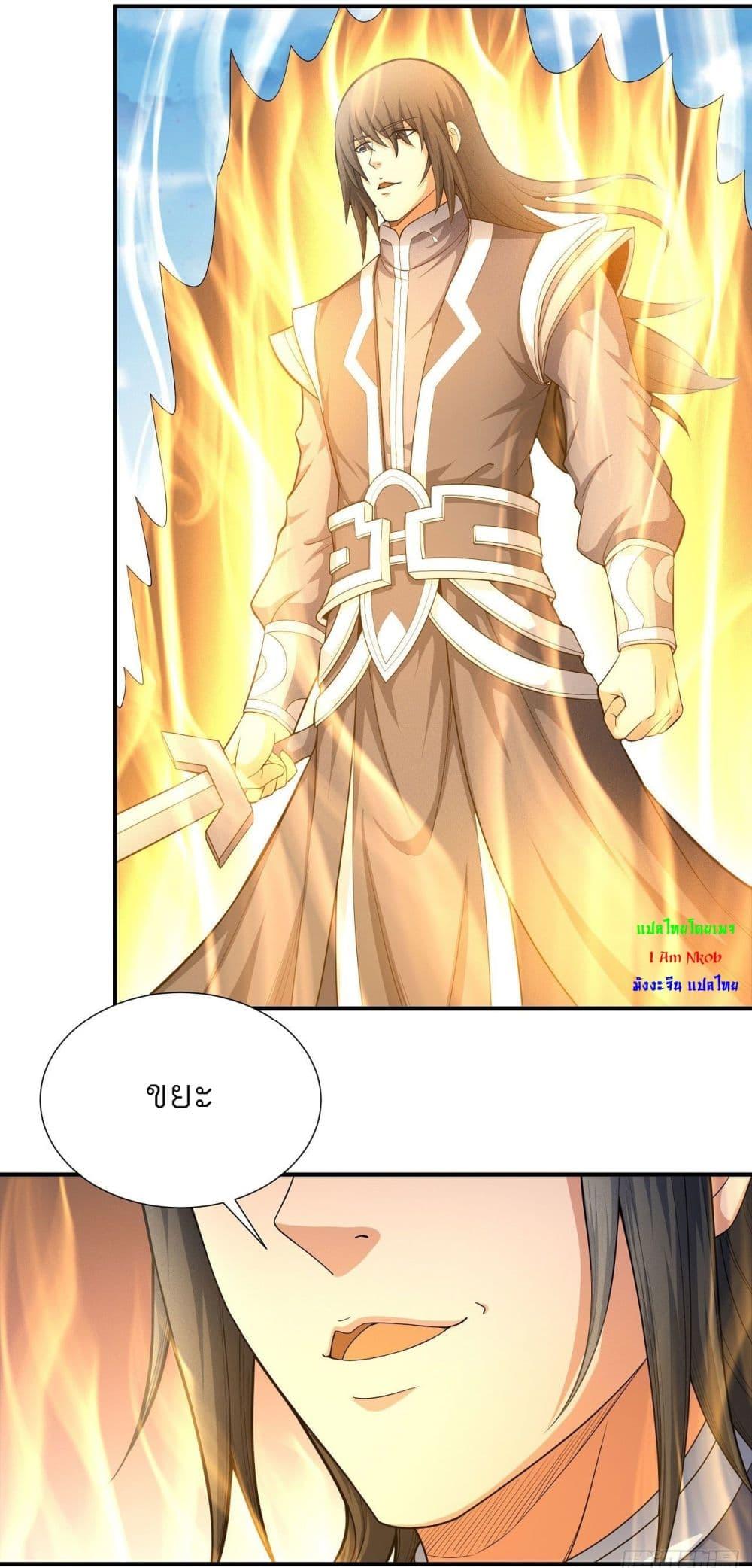 God of Martial Arts Chap 471 - Next Chap 472