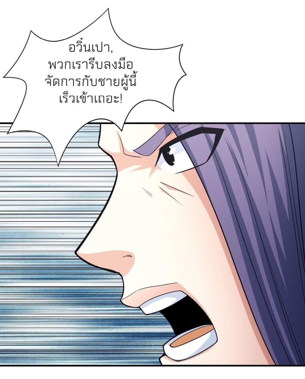 God of Martial Arts Chap 471 - Next Chap 472