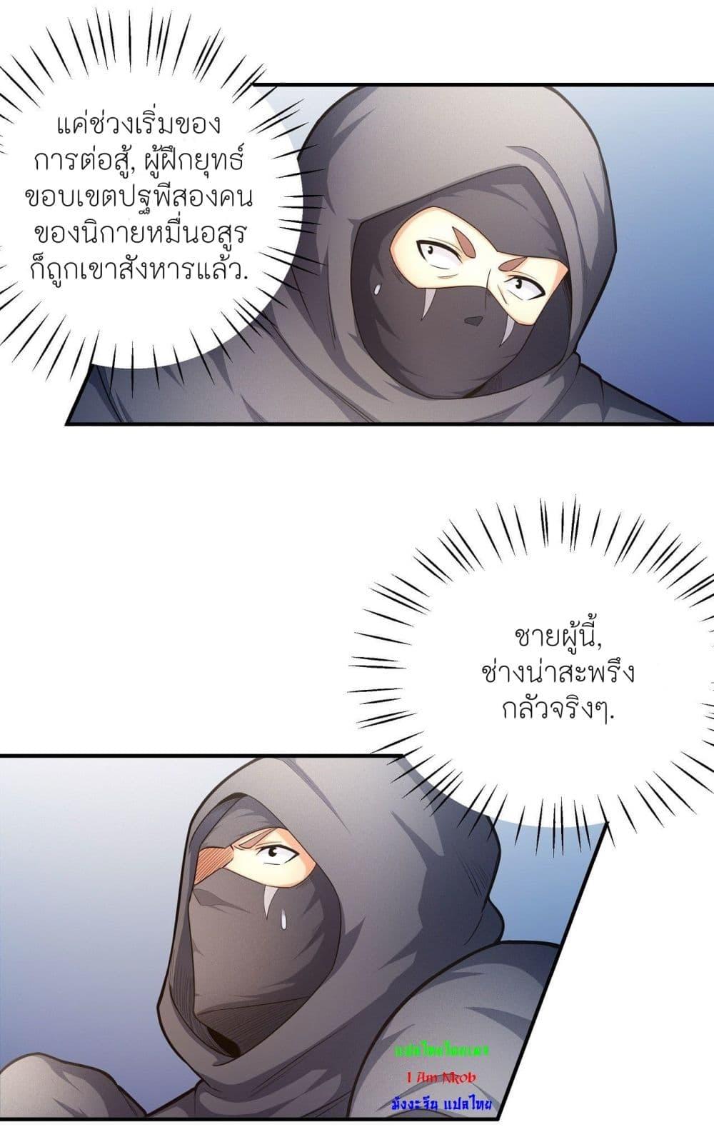God of Martial Arts Chap 471 - Next Chap 472