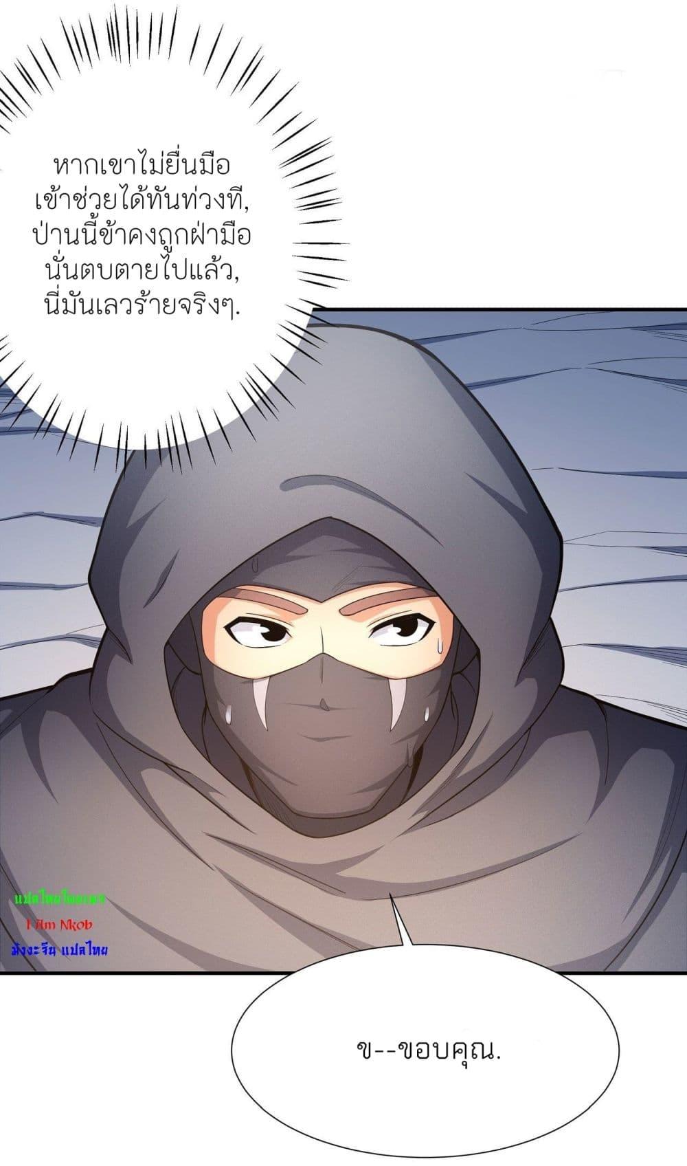 God of Martial Arts Chap 471 - Next Chap 472