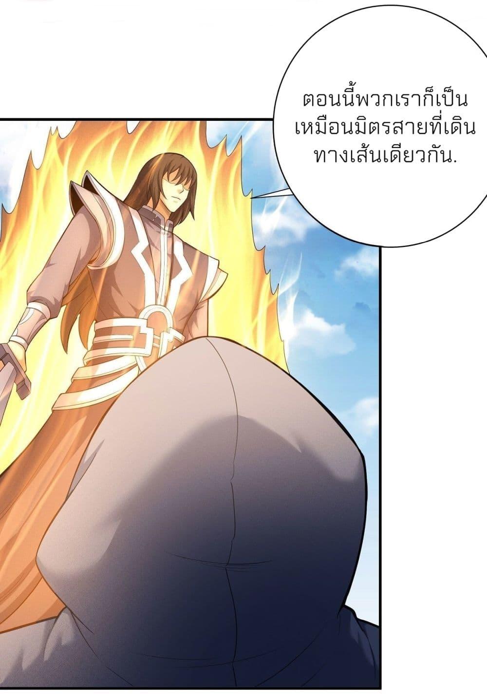 God of Martial Arts Chap 471 - Next Chap 472