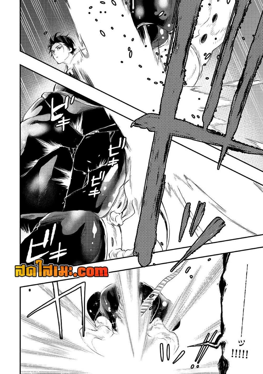 The New Gate Chap 83 - Next Chap 84