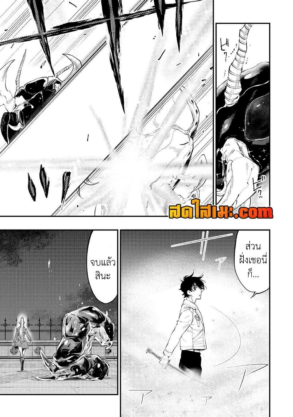 The New Gate Chap 83 - Next Chap 84