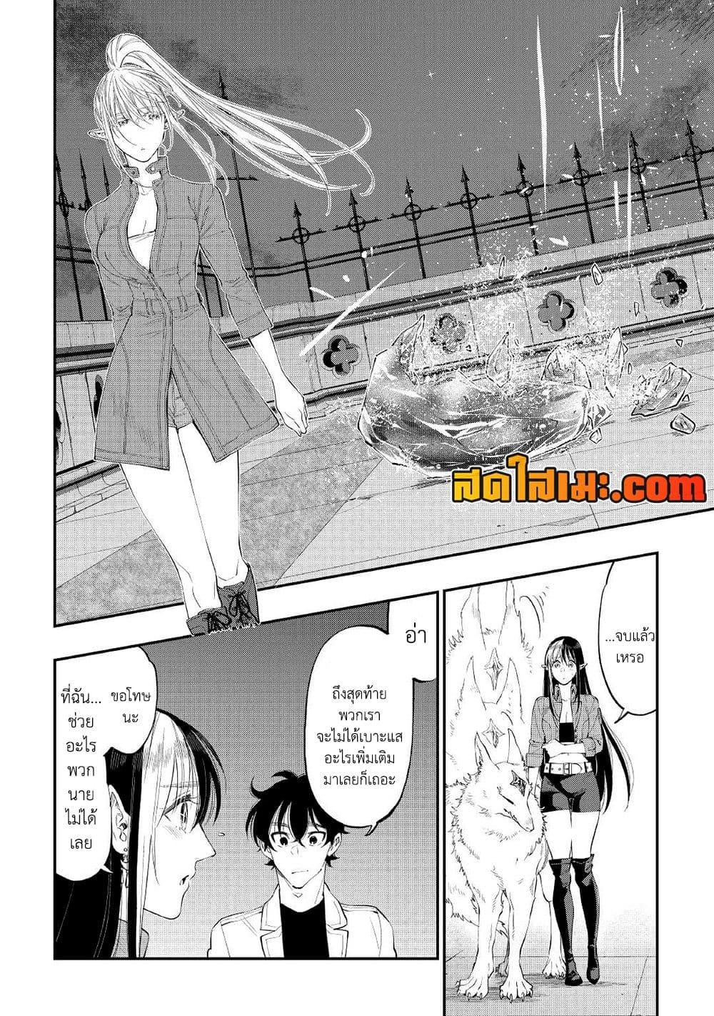 The New Gate Chap 83 - Next Chap 84