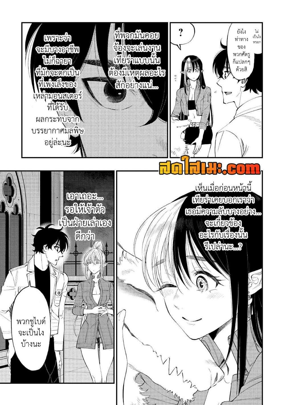 The New Gate Chap 83 - Next Chap 84