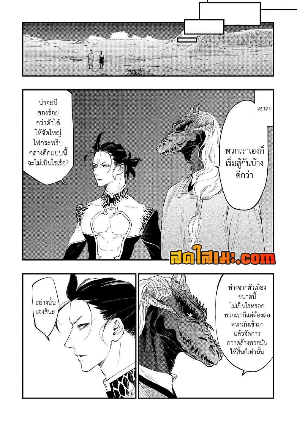 The New Gate Chap 83 - Next Chap 84
