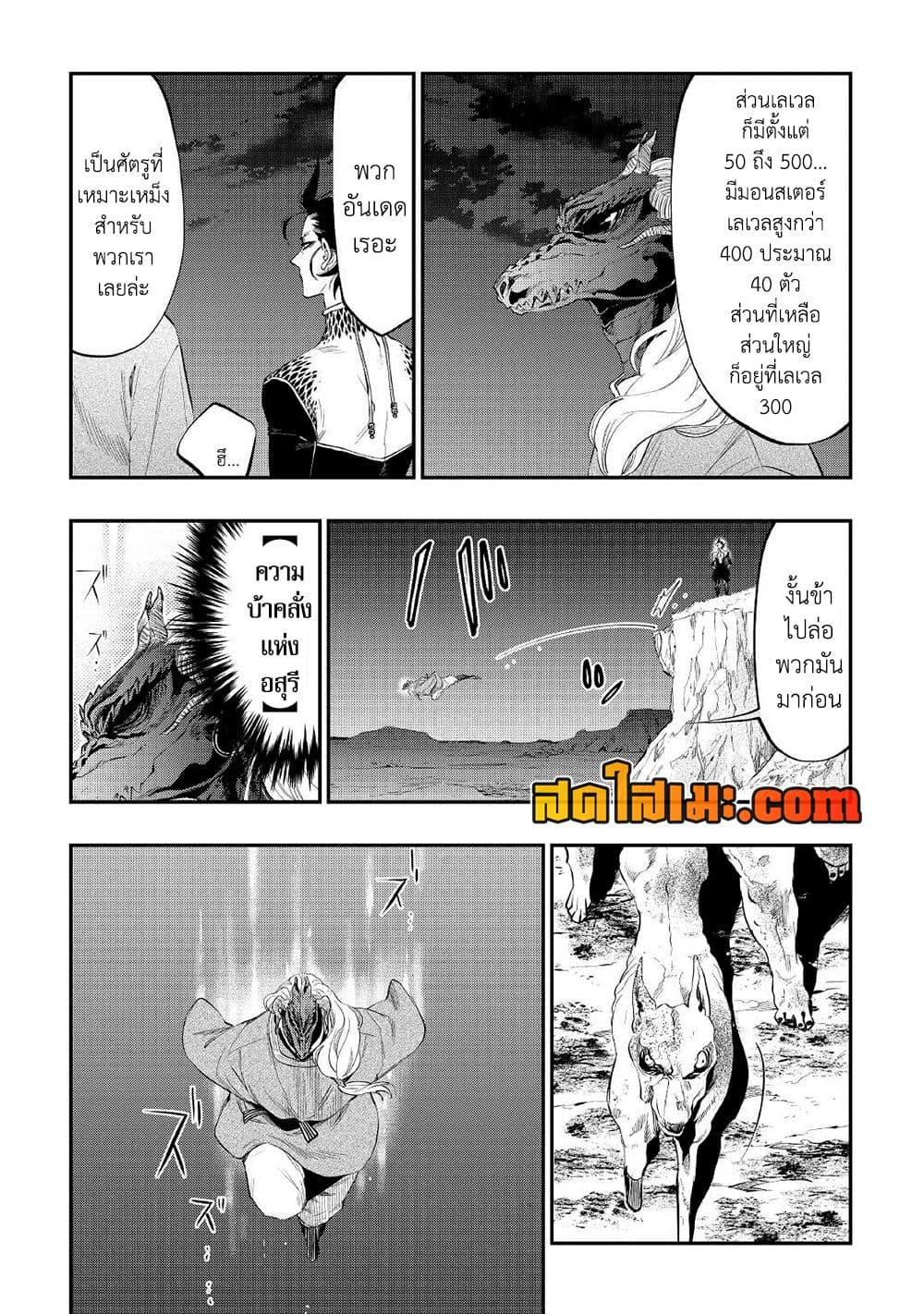 The New Gate Chap 83 - Next Chap 84