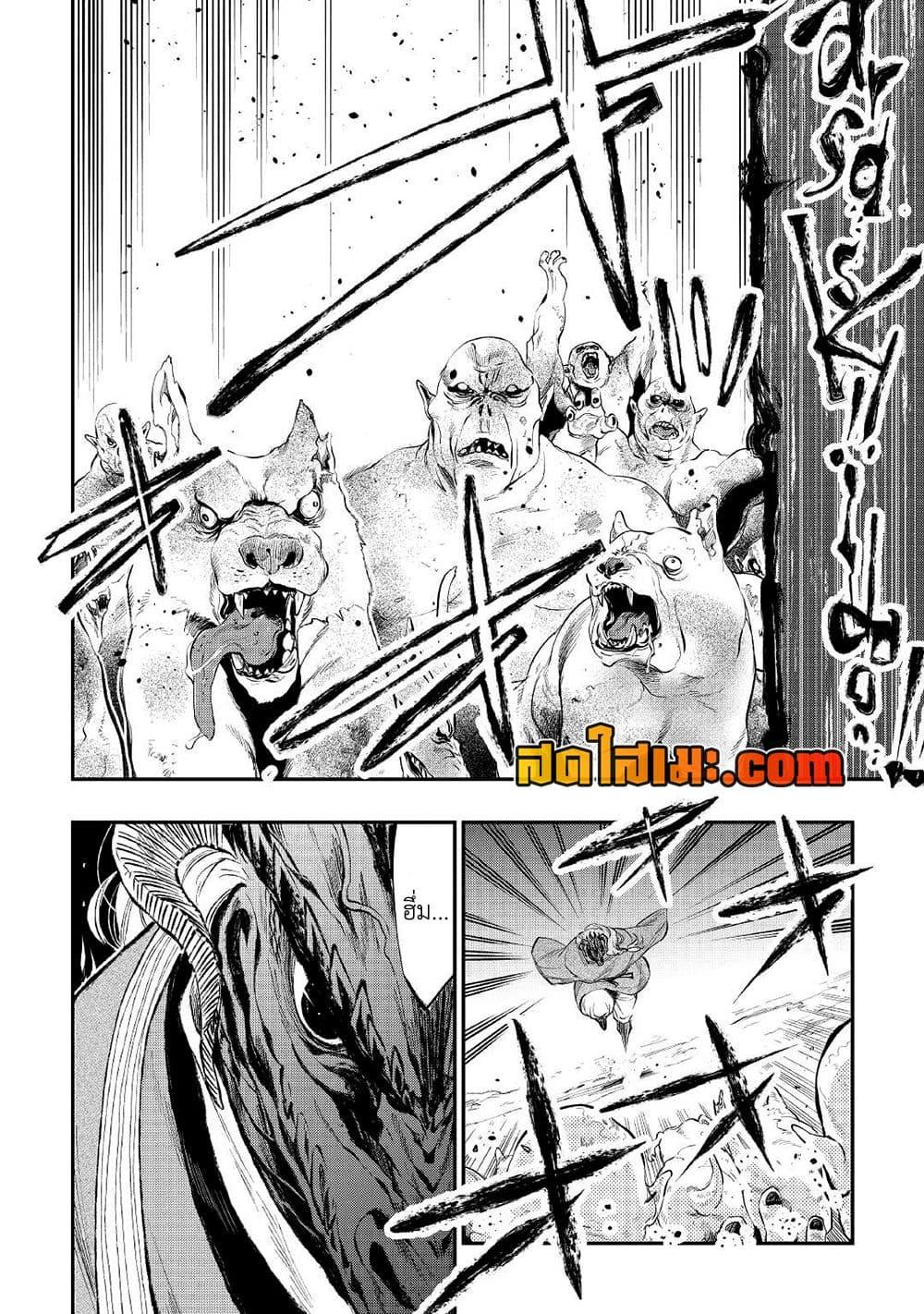 The New Gate Chap 83 - Next Chap 84