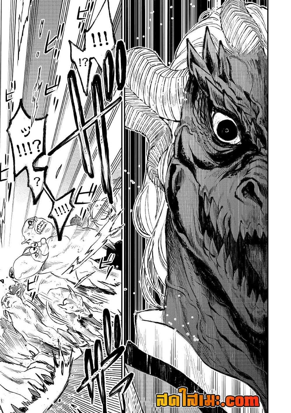 The New Gate Chap 83 - Next Chap 84