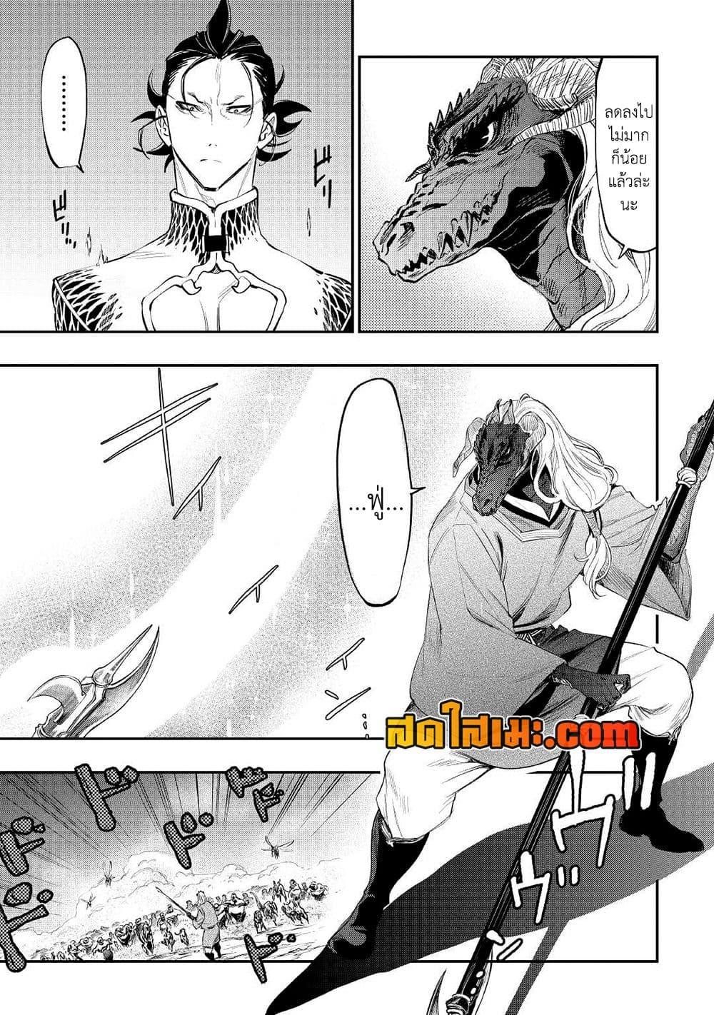 The New Gate Chap 83 - Next Chap 84