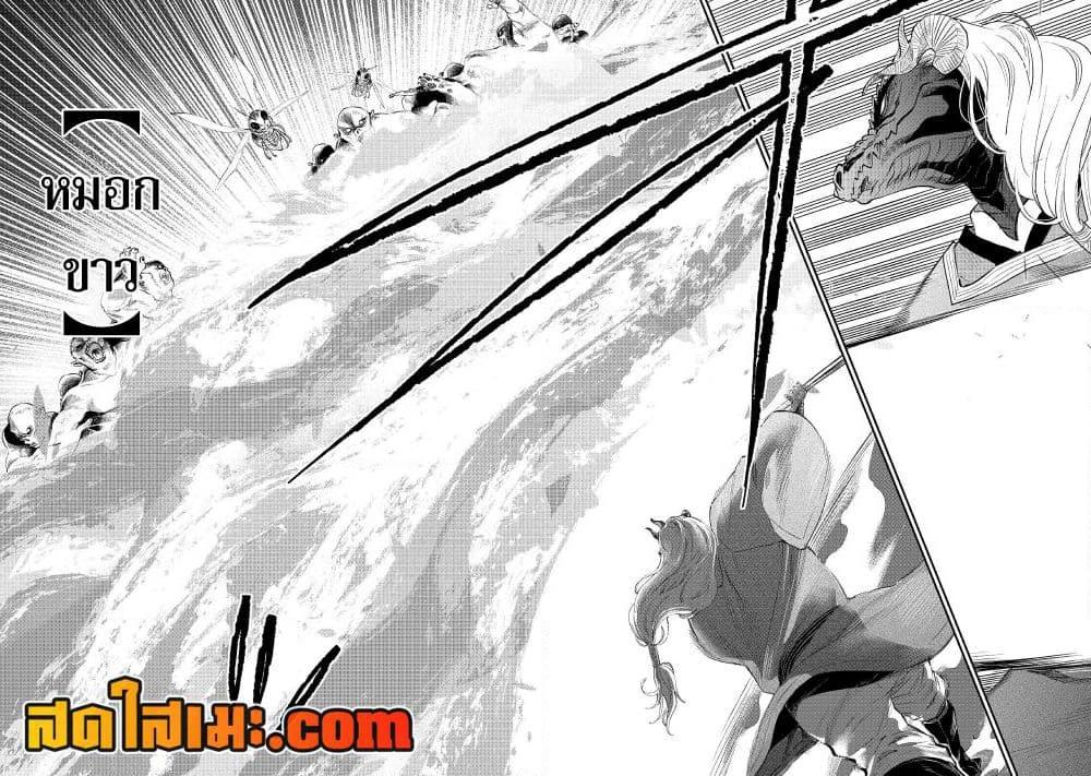 The New Gate Chap 83 - Next Chap 84