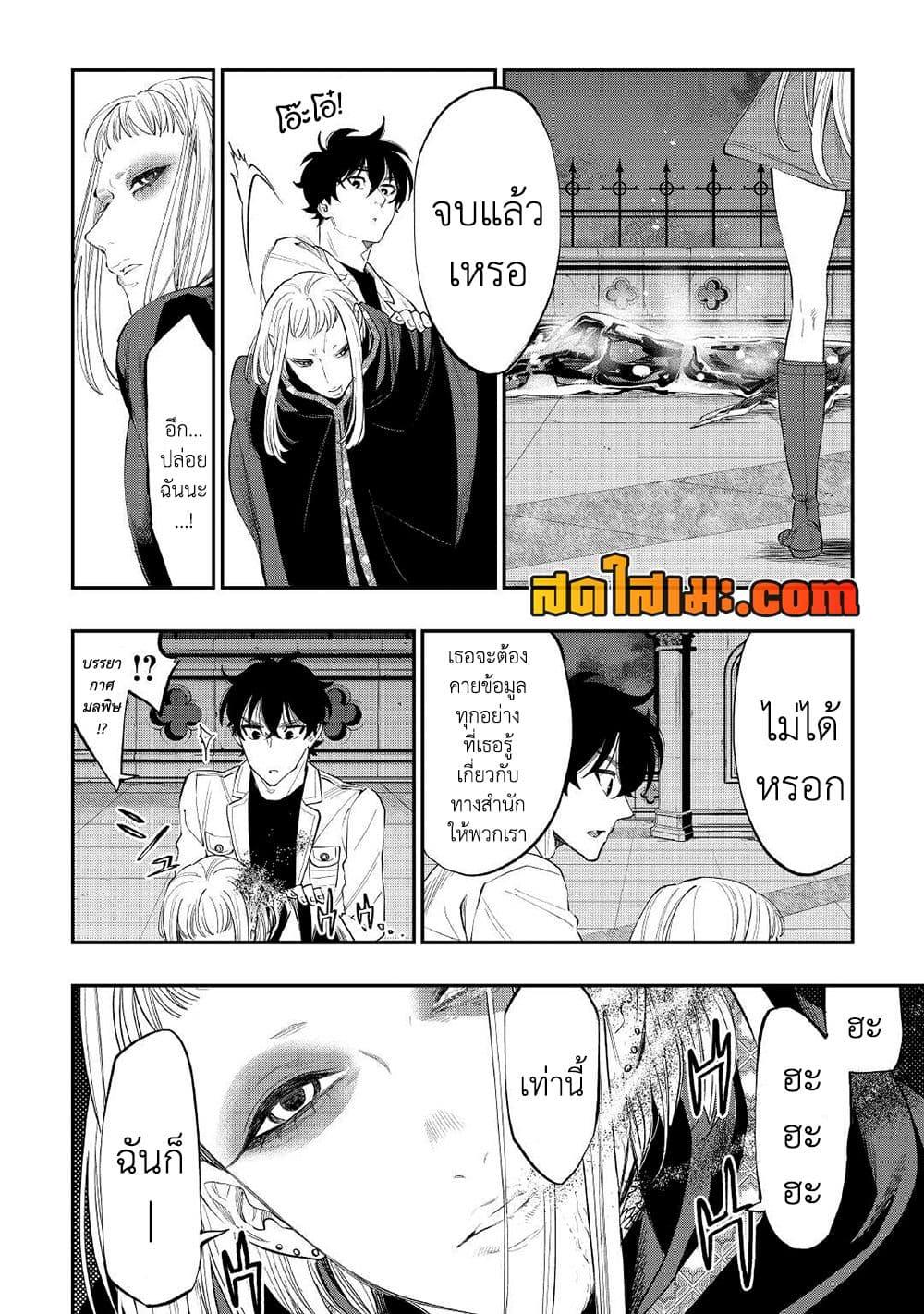 The New Gate Chap 83 - Next Chap 84